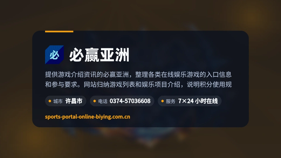 必赢亚洲故事